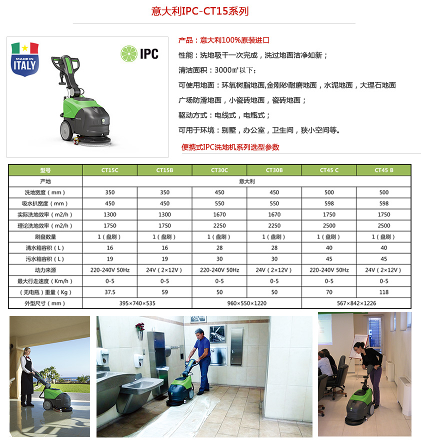 便携式洗地机ct15的性能参数