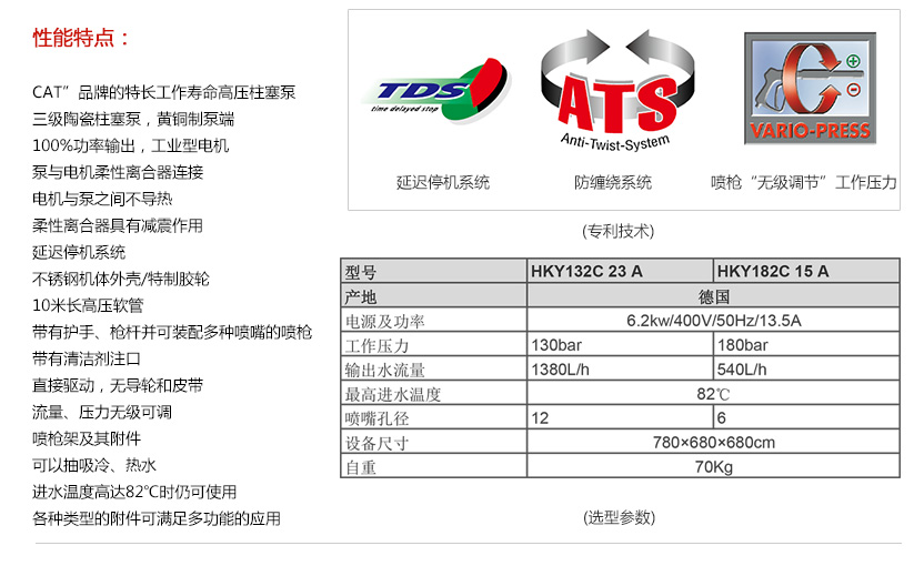 冷水高压清洗机性能参数