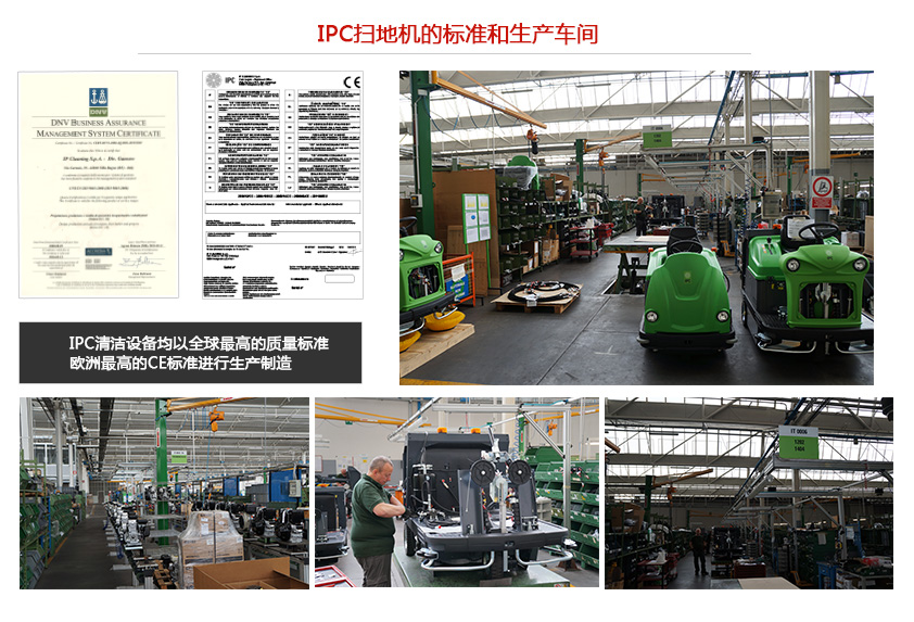 ipc扫地机工厂及检验标准