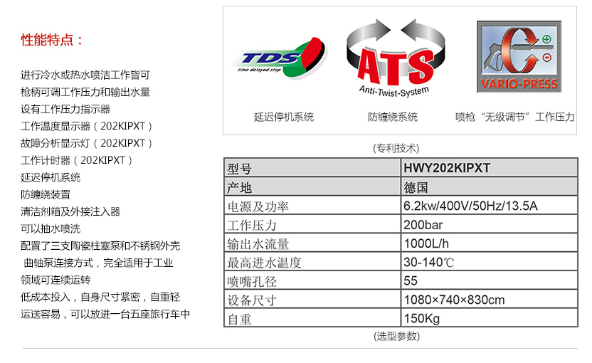 冷水高压清洗机性能特点