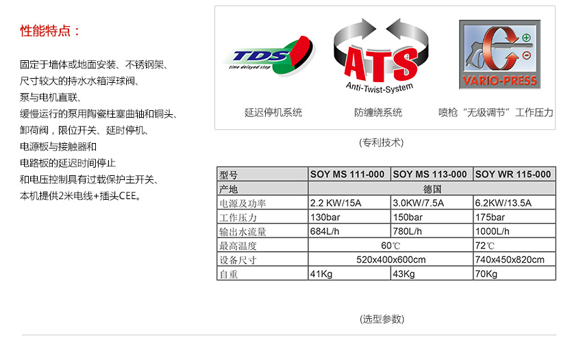 德国威帝冷水高压清洗机性能特点