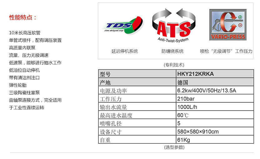 冷水高压清洗机-性能参数