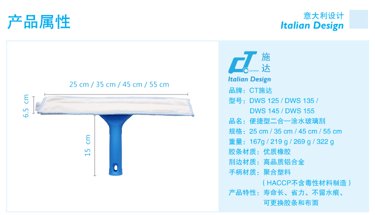 二合一玻璃刮全套连f款微纤毛条, 配蓝色胶条