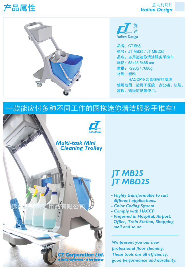 jt mb25 多用途迷你清洁服务手推车