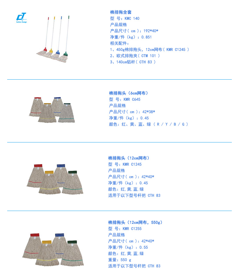 棉排拖全套