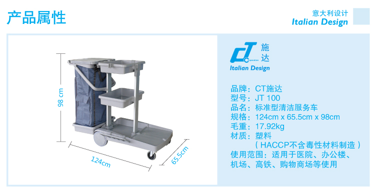 jt 100 基本型服务车