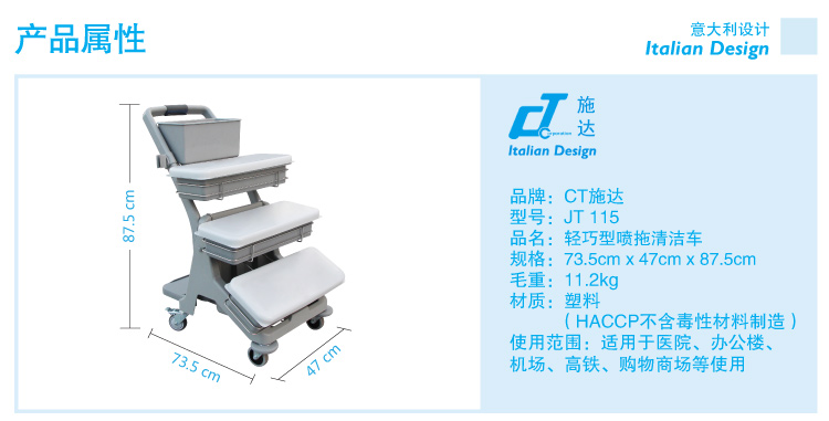 jt 115 轻巧型平拖手推车