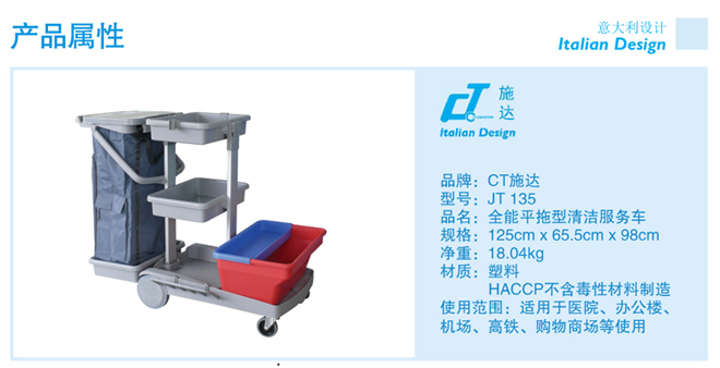 jt 135 全能平推型