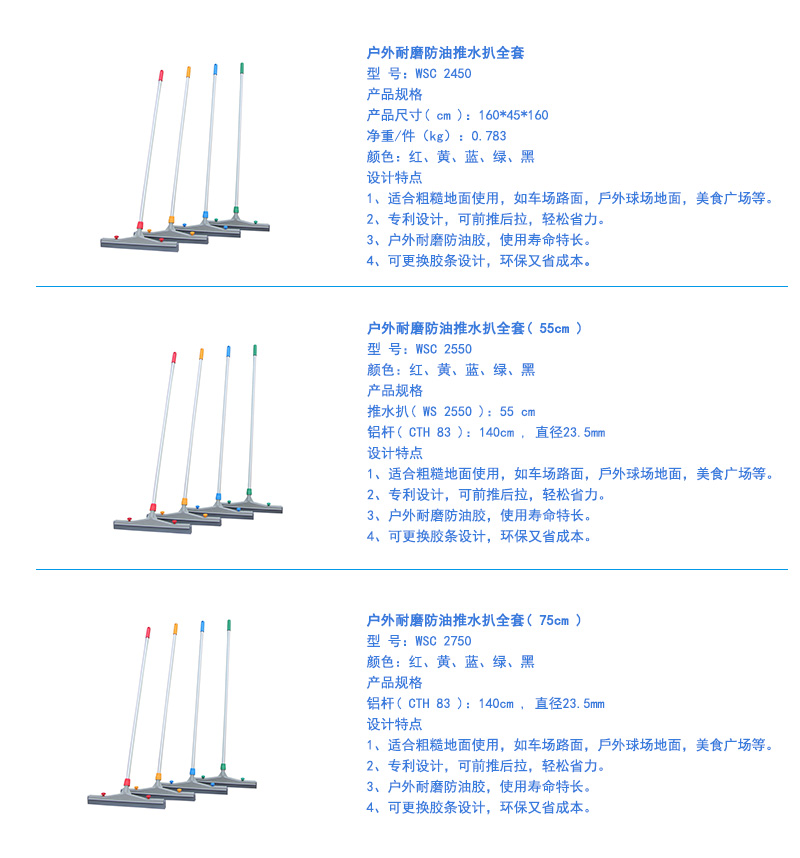 户外耐磨防油推水扒全套