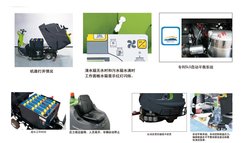 ipc大型驾驶式洗地机 ct230系列性能特点及技术优势