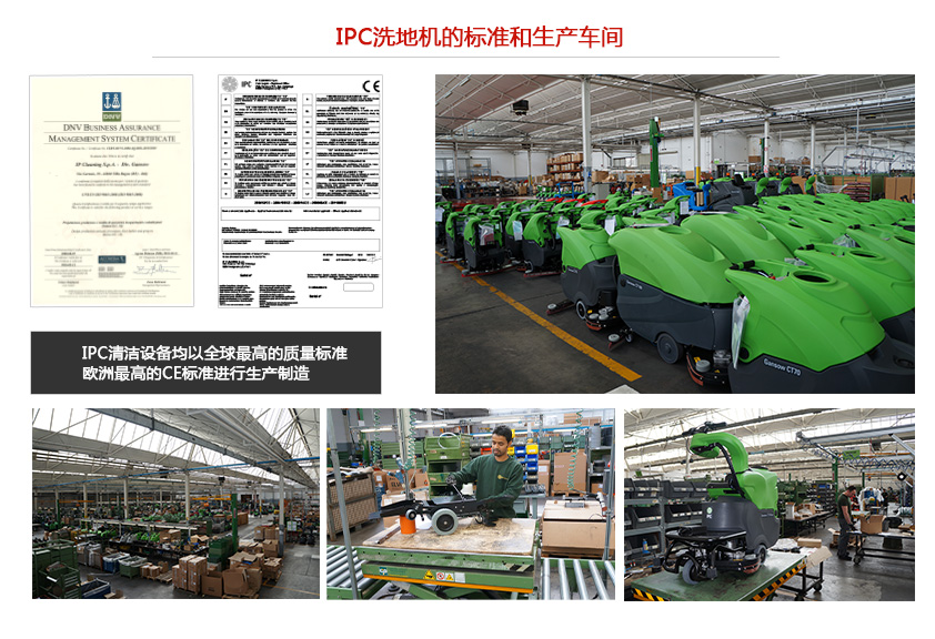 驾驶式滚刷洗地机ct110 工厂及标准