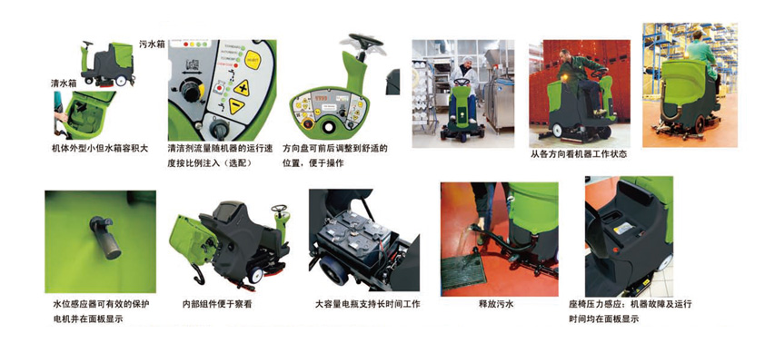 ipc驾驶式洗地机 ct110性能优势及特点