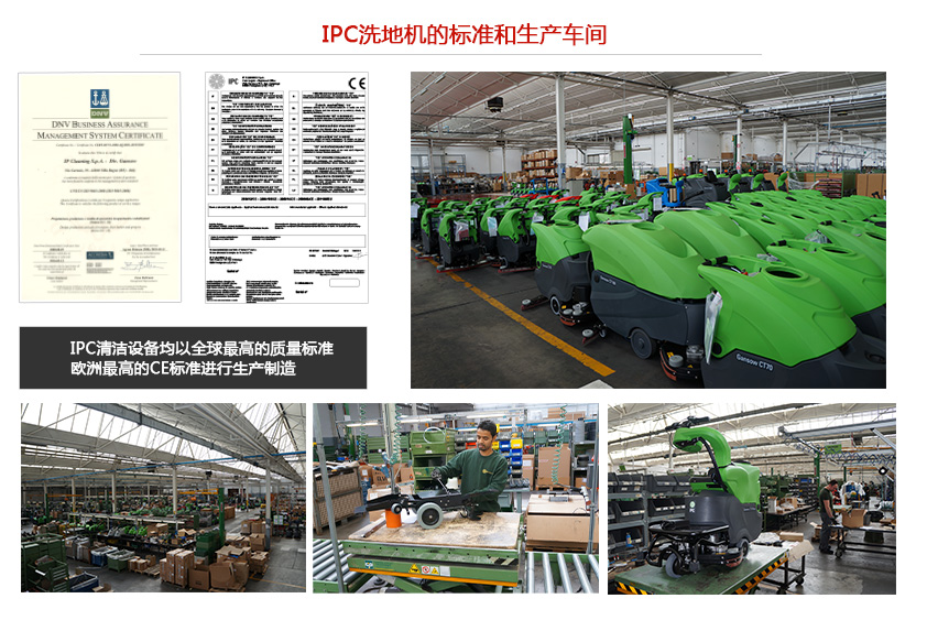 手推式洗地机ct90 工厂生产车间